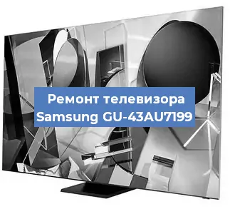 Замена антенного гнезда на телевизоре Samsung GU-43AU7199 в Москве